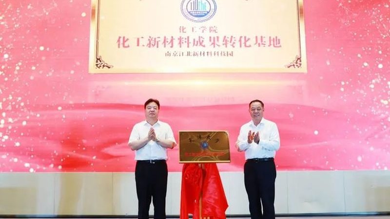 揭秘国内高分子材料十大品牌：背后的技术实力与市场影响力