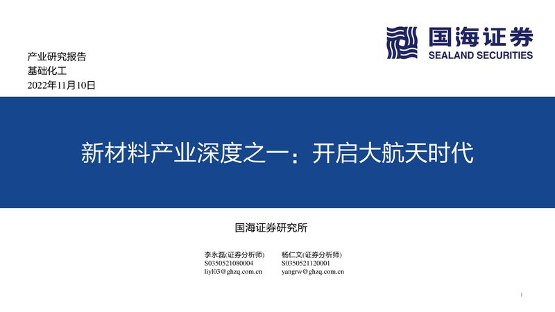 轻质材料热膨胀系数：揭秘影响选择的关键因素